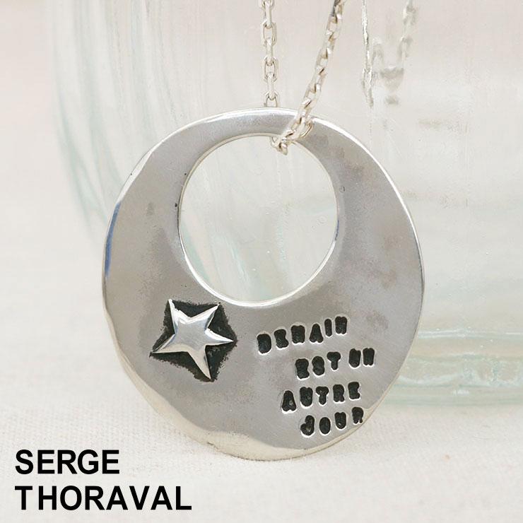 SERGE THORAVAL（セルジュ・トラヴァル） 正規品 ネックレス シルバー