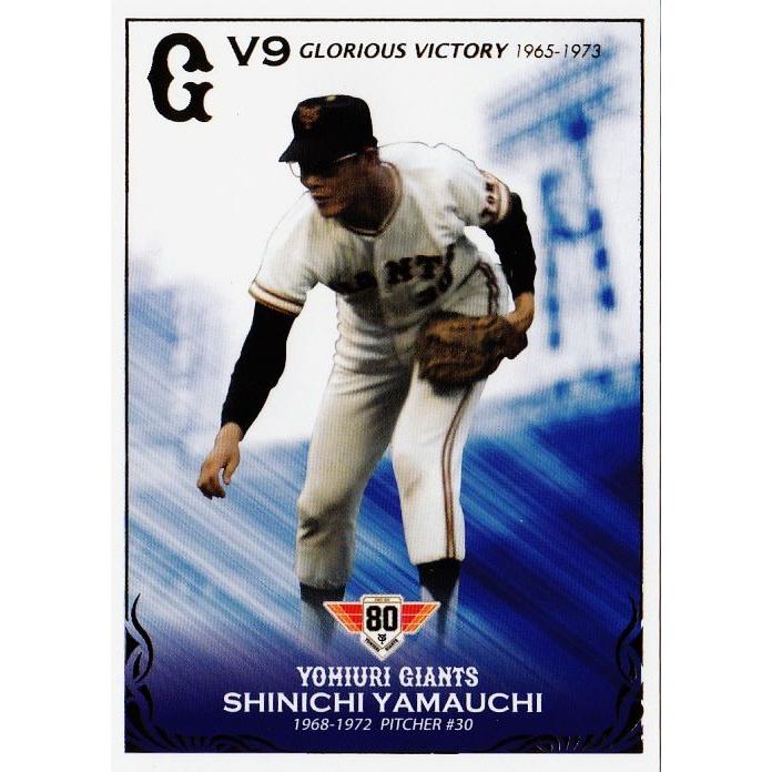 43 【山内新一】2014読売巨人軍 創設80周年記念 栄光のV9戦士