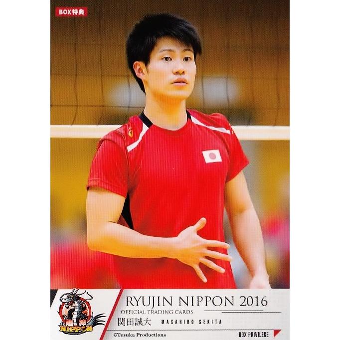 関田誠大/高橋健太郎（両A面）】全日本男子バレーオフィシャルカード