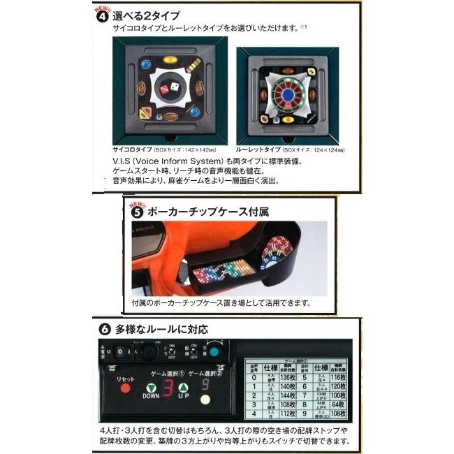 代引不可 全自動麻雀卓 AMOS REXX2 サイコロタイプ レッド アモス