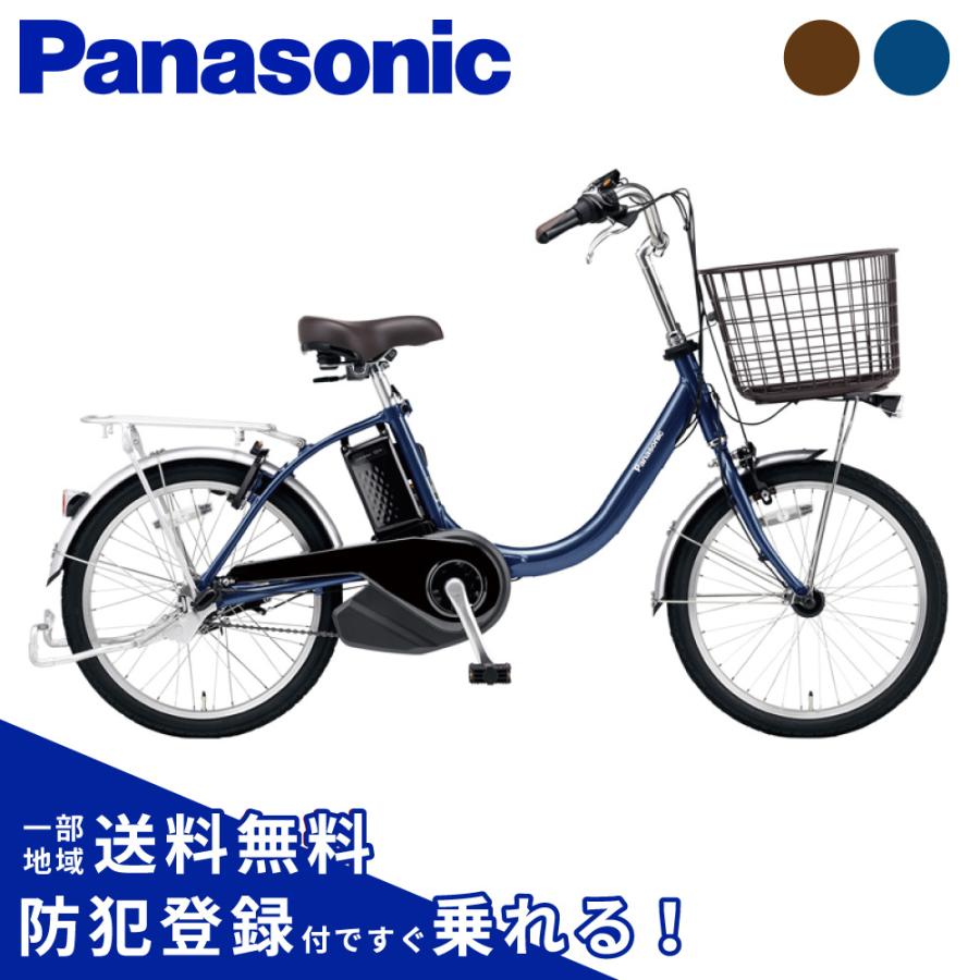 Panasonic（パナソニック） 電動アシスト自転車 2025年 ビビ・L・20