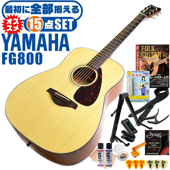 YAMAHA（ヤマハ） アコースティックギター 初心者セット (15点) YAMAHA