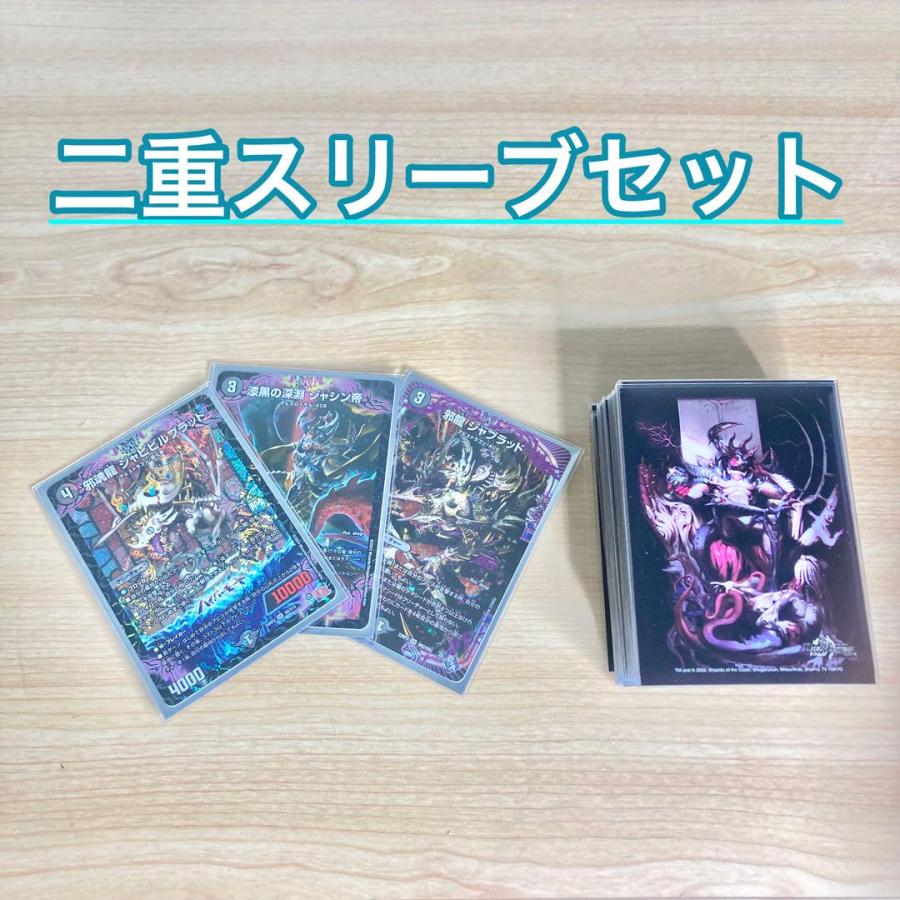 本格構築 黒単アビス デッキ＆二重スリーブ 邪龍 ジャブラッド 漆黒の