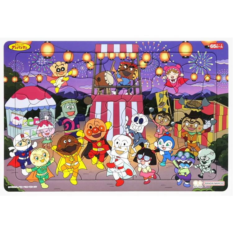ジグソーパズル 65ピース パズルしようよ65P アンパンマンとウキウキお