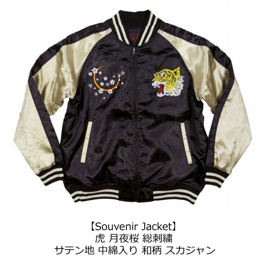 虎 月夜桜 総刺繍 サテン地 中綿入り 和柄 スカジャン メンズ : JTWO