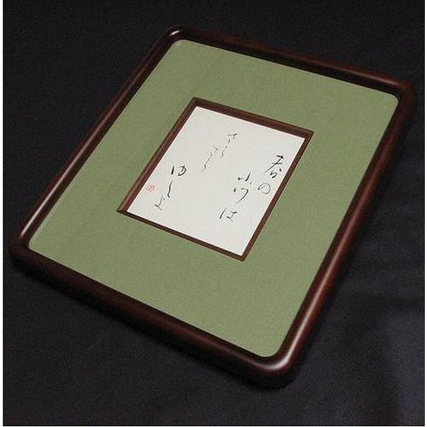 天領女桑 作品用 寸松庵額 隅丸タイプ｜書道 書道用品 額縁 フレーム