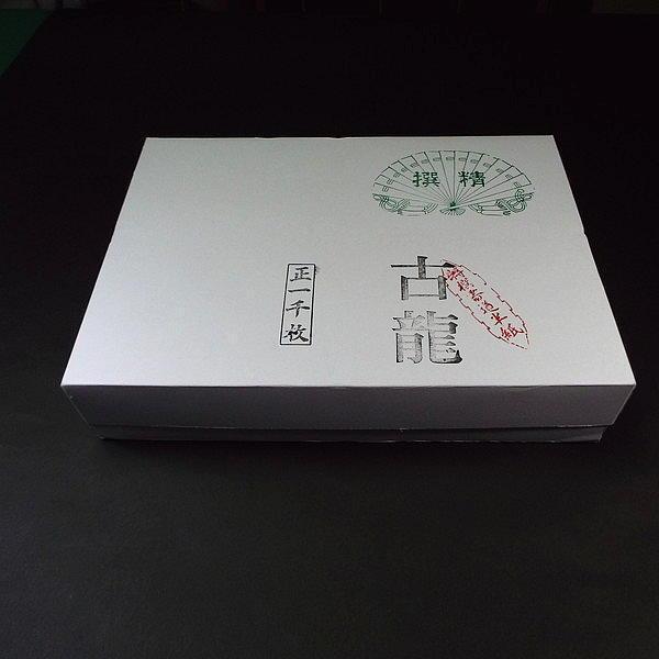 寿香堂 極薄 高級書道半紙『古龍』500枚入り｜書道 書道用紙 習字 習字