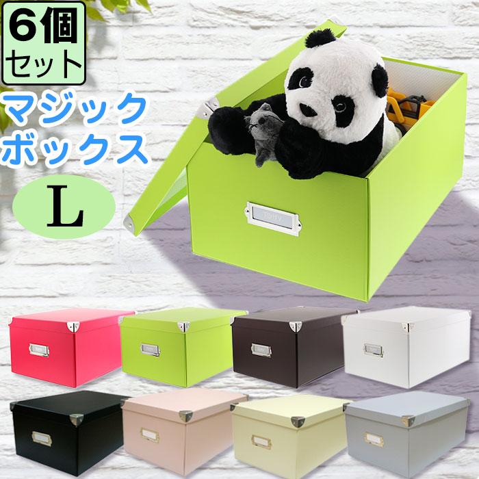 Toffy (セット特価)収納ボックス マジックボックス L(同色6個セット