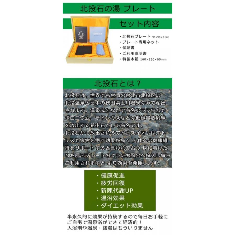 北投石 北投石の湯 プレート 天然石 パワーストーン 天然記念物 保証書
