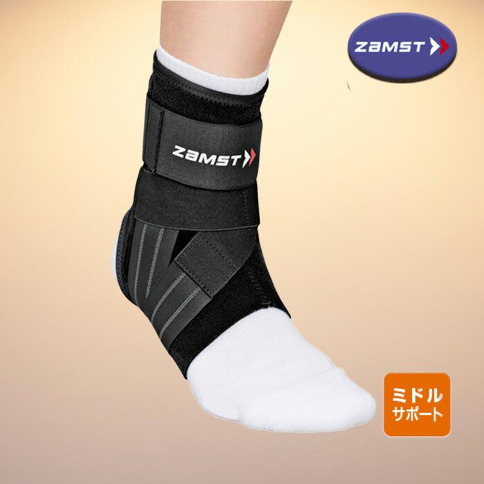 ザムスト ZAMST（ザムスト） A1 足首サポーター ミドルサポート 左右別