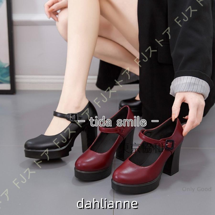 ハイヒール 厚底 パンプス ストラップ 太ヒール 歩きやすい 大きい