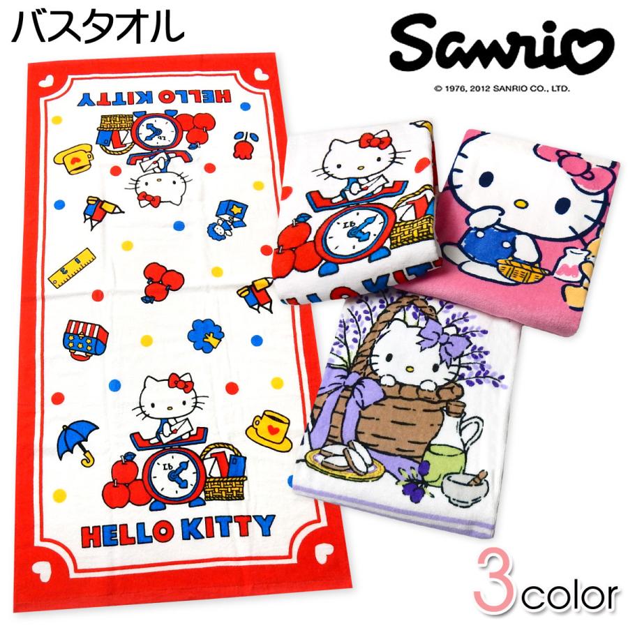 送料無料 バスタオル Sanrio/サンリオ ハローキティ 綿100％ 60×120cm