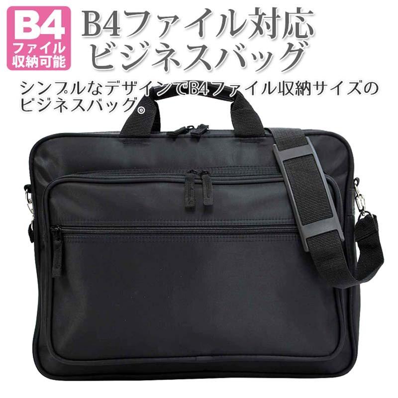 ビジネス バッグ メンズ ショルダーバッグ 斜め掛け B4 ファイル 収納