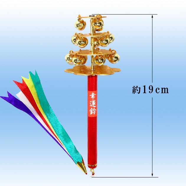 神楽鈴 巫女 鈴 三番叟鈴 幸運鈴 小 浦安の舞 巫女舞 魔除け かぐら