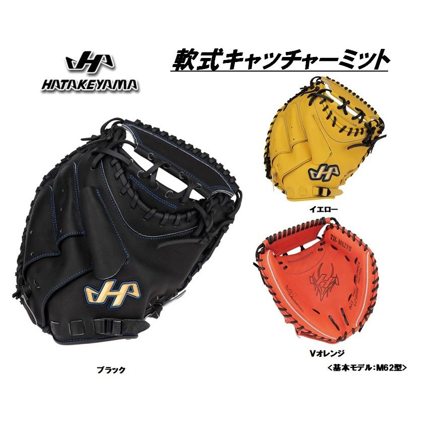 ハタケヤマ（HATAKEYAMA） 軟式用キャッチャーミット TH-M62 : 小郡