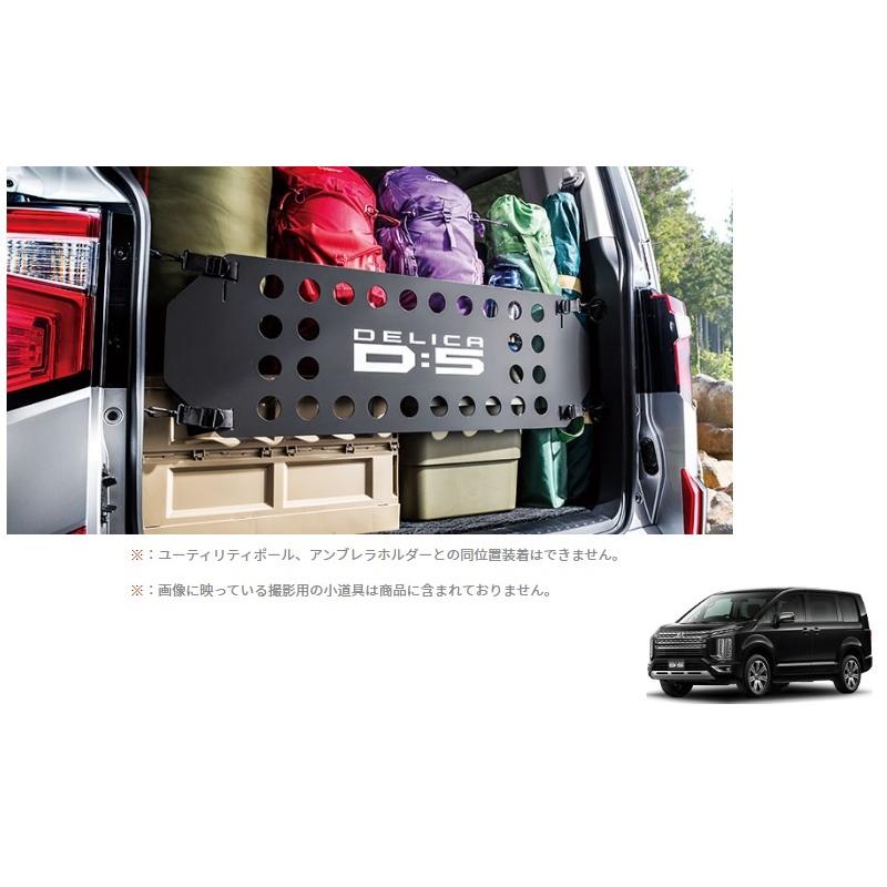三菱（MITSUBISHI） (ZT)カーゴフェンス「ミツビシ純正用品」 デリカ