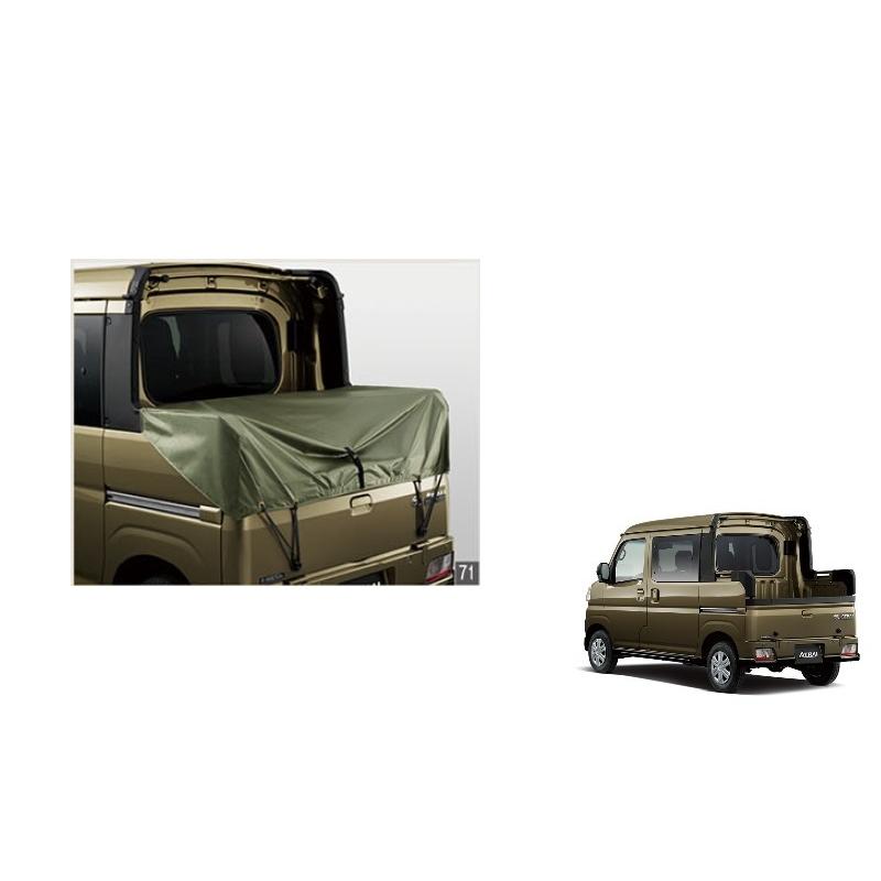 アトレー (XT)平シート(デッキバン用)「ダイハツ純正用品」 ハイゼット