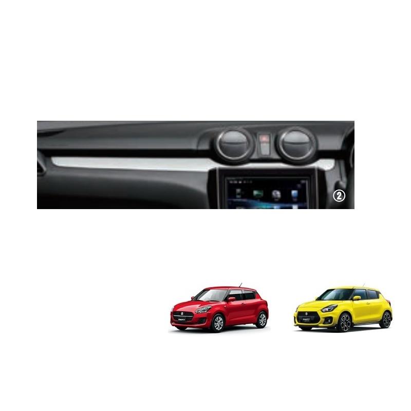 スイフト (YUT)インパネガーニッシュ(パールホワイト・交換タイプ