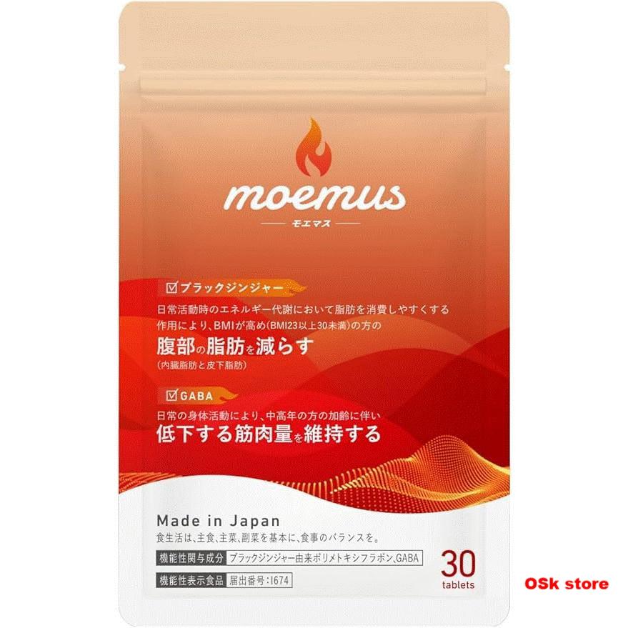 moemus モエマス サプリメント 30粒 : OSK store - 通販 - Yahoo