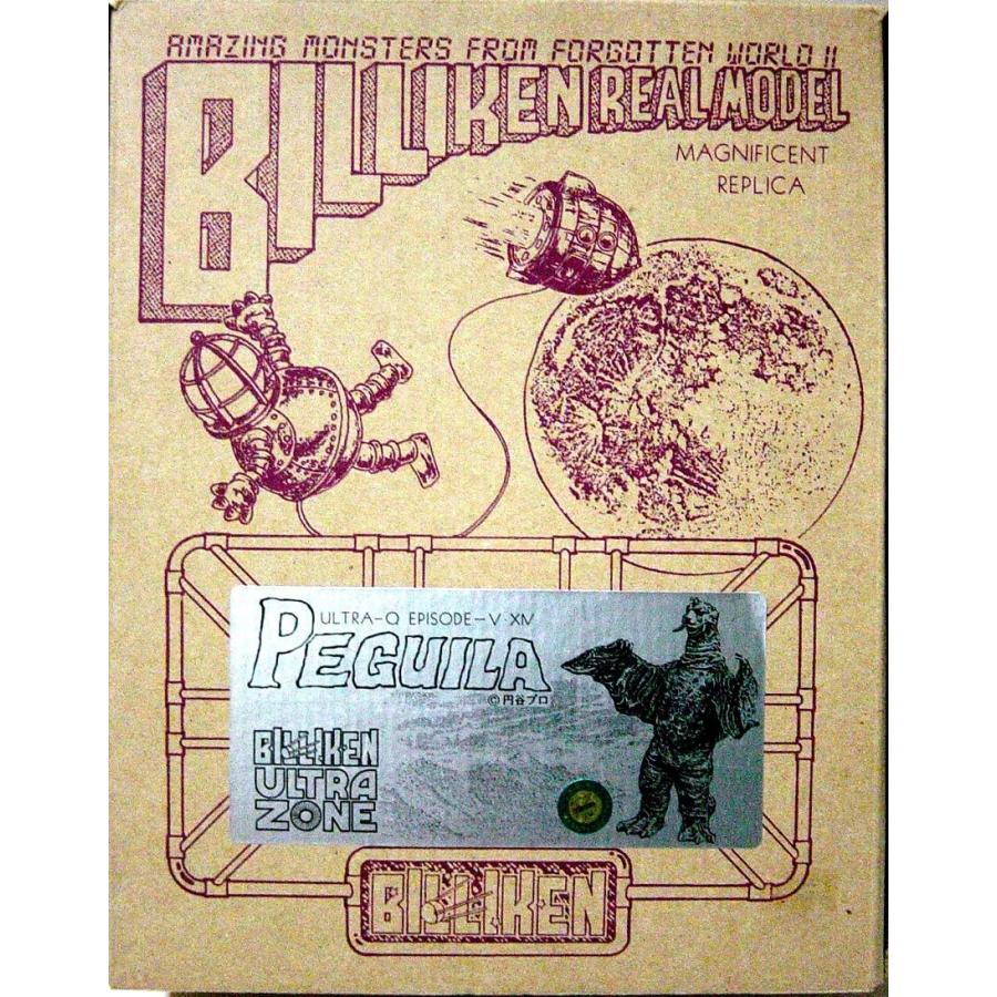 ビリケン商会 リアルモデル 冷凍怪獣ペギラ 未組立ソフビキット : 御宅