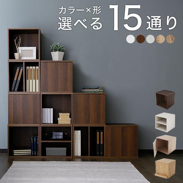 LOWYA（ロウヤ） キューブボックス おしゃれ 収納 扉付き 木製