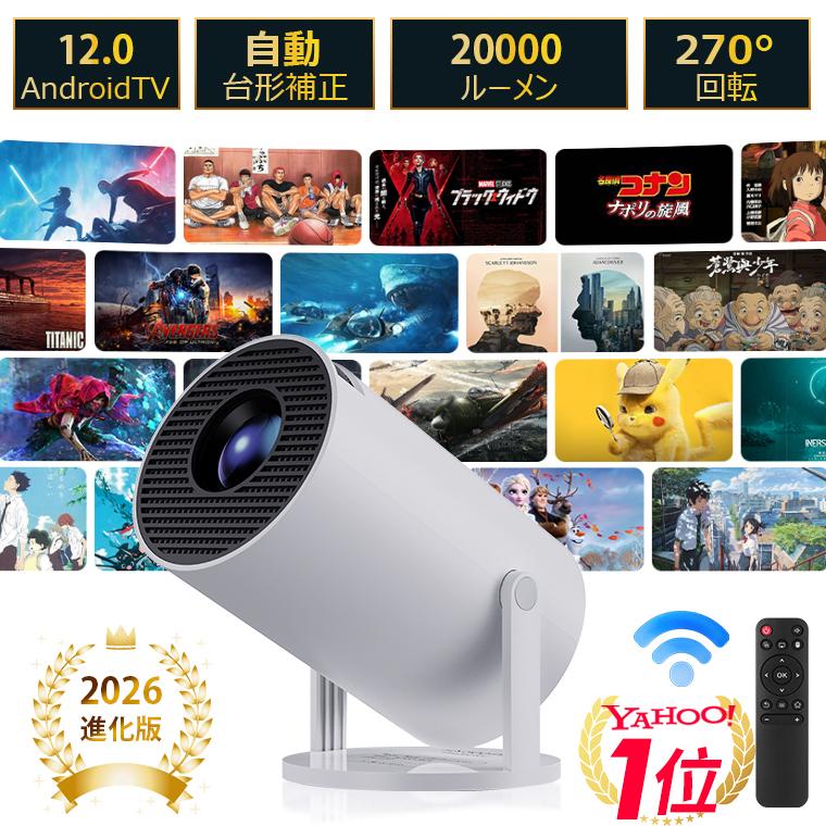 進化版10%OFFで最安6282円 プロジェクター 小型 20000LM 4K 家庭用 高