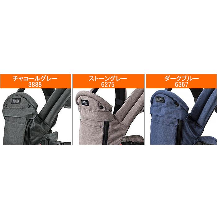 訳あり ミアミリー MiaMily ヒップスタープラスヒップシート 抱っこ紐