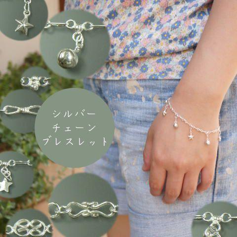 シルバーブレスレット スター 星 鈴 モチーフ シルバーチェーン