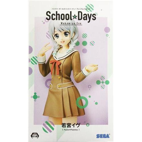 未開封BanG Dream ガールズバンドパーティ プレミアムフィギュア 