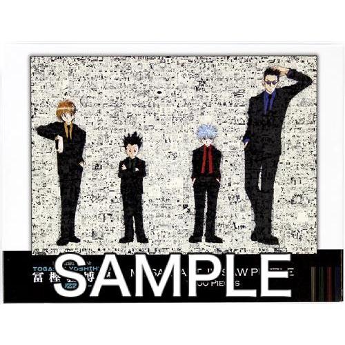 冨樫義博展 HUNTER×HUNTER モザイクアートパズル｜Yahoo!フリマ（旧