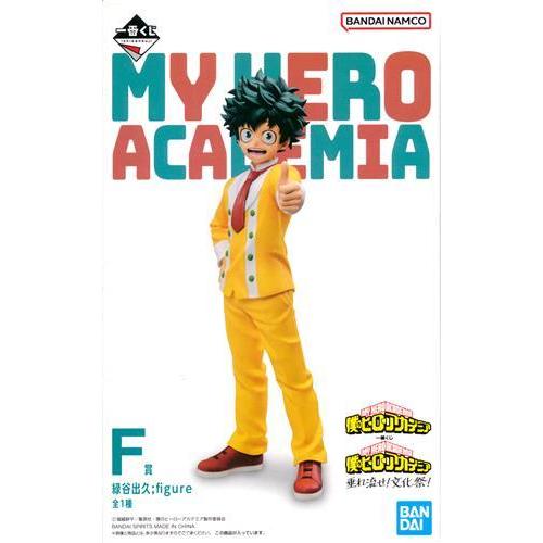 未開封一番くじ 僕のヒーローアカデミア 垂れ流せ文化祭 F賞 緑谷出久