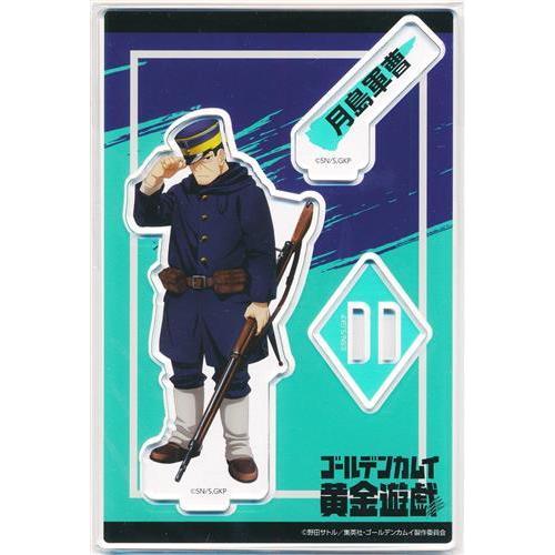 ゴールデンカムイ アクリルスタンド 月島基(月島軍曹) 金カム ゴカム