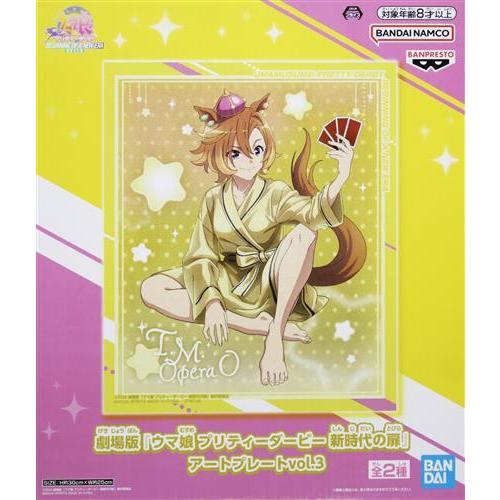 未開封劇場版 ウマ娘 プリティーダービー 新時代の扉 アートプレート