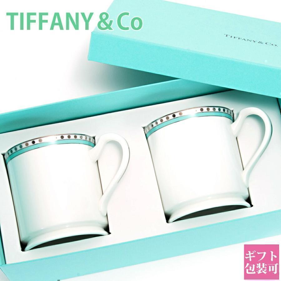 TIFFANY&Co.（ティファニー） 食器 結婚祝い プレゼント ペア