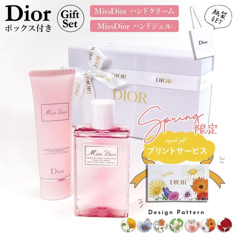 Christian Dior（クリスチャン・ディオール） dior ハンドクリーム