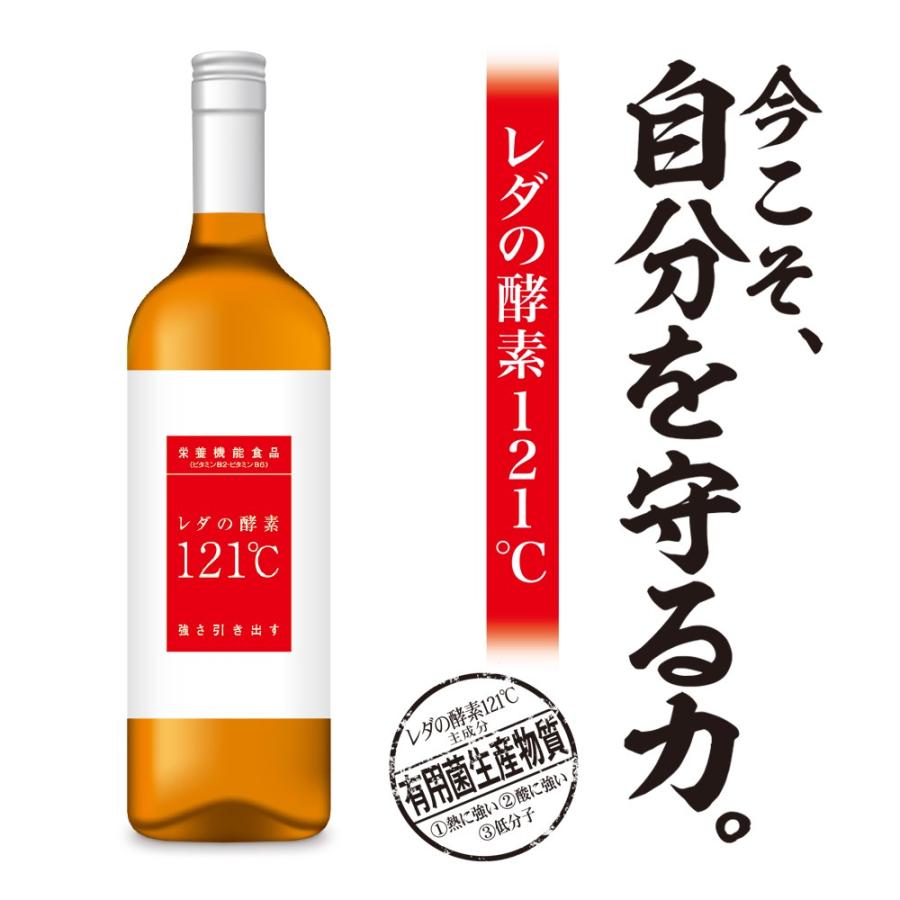 レダ（Leda） 栄養機能食品 レダの酵素121℃ 美容 代謝 腸活 整腸 耐熱