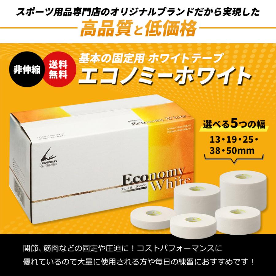 エコノミーホワイト 固定テープ 非伸縮 白 50mm x 13.8m 24本/箱