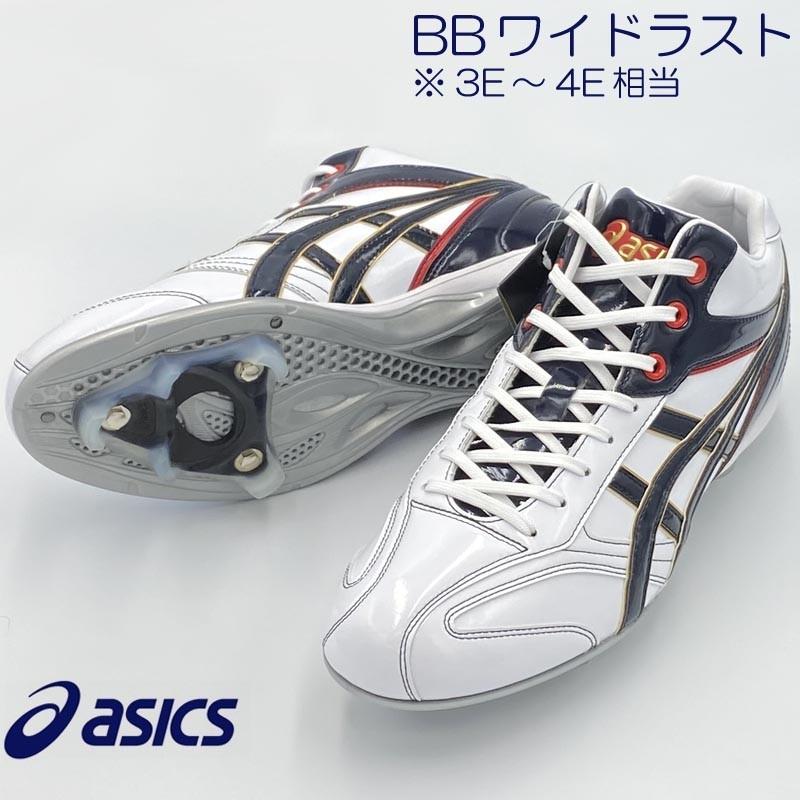 ASICS（アシックス） 【サイズ交換送料無料】ホワイト×ネイビー 野球