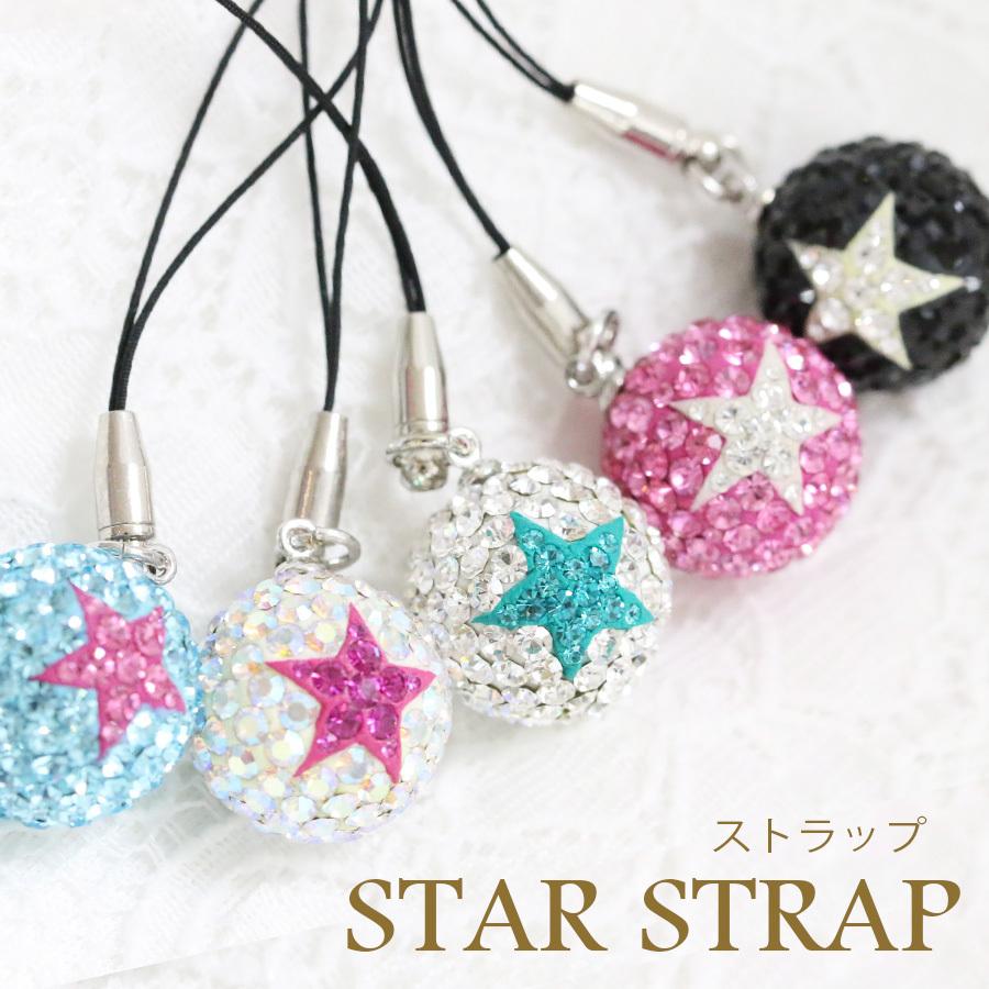 キャンディーボール ストラップ スター ストラップ スマホアクセ