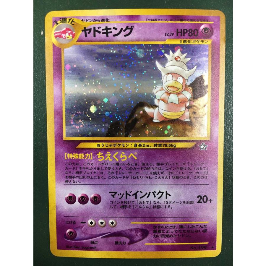 うずまきホロあり ヤドキング 旧裏面 ポケモンカード｜Yahoo!フリマ