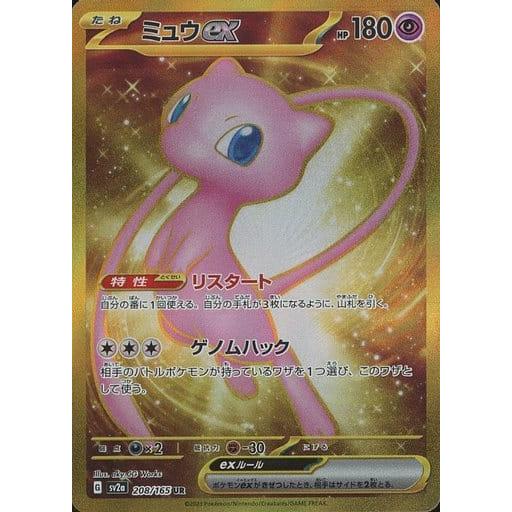 ミュウex UR SR SSR 3枚セット ポケモンカード151｜Yahoo!フリマ（旧