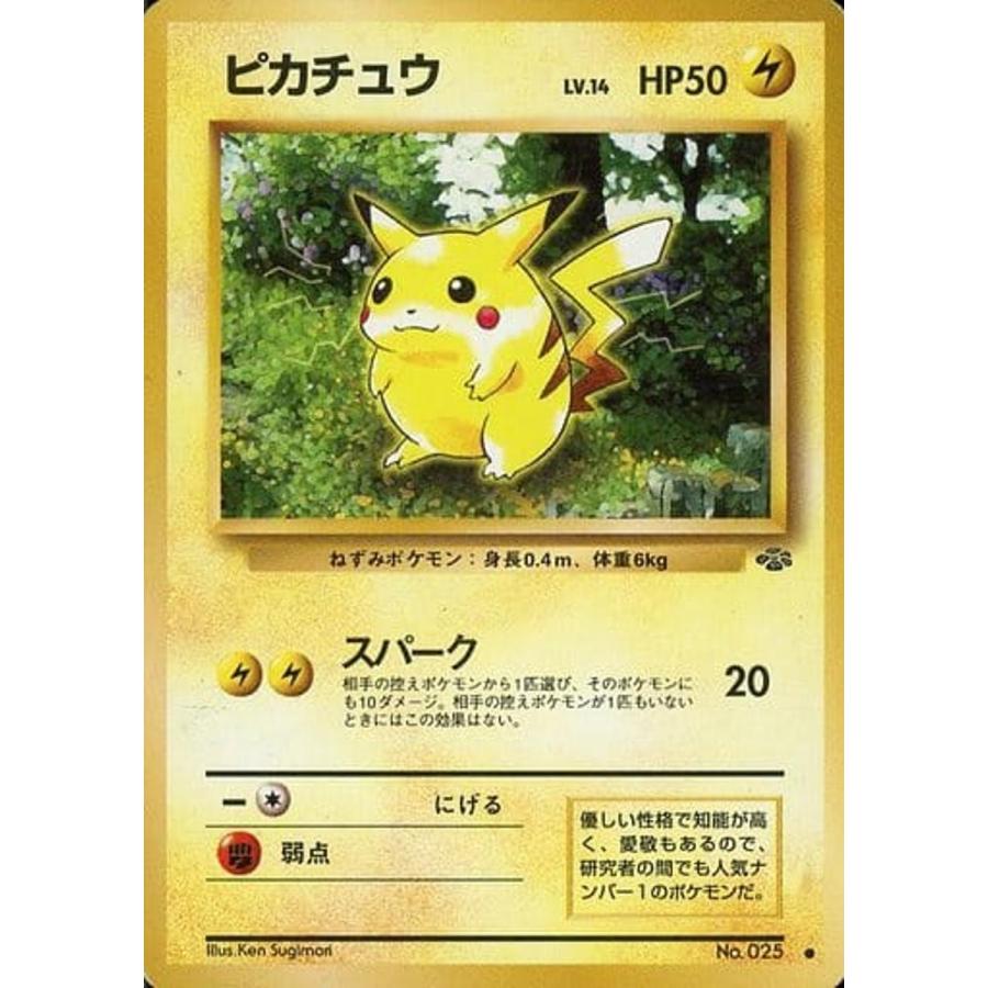 ポケモンカード 旧裏 ピカチュウ LV 14 HP50 初版マークあり現状販売
