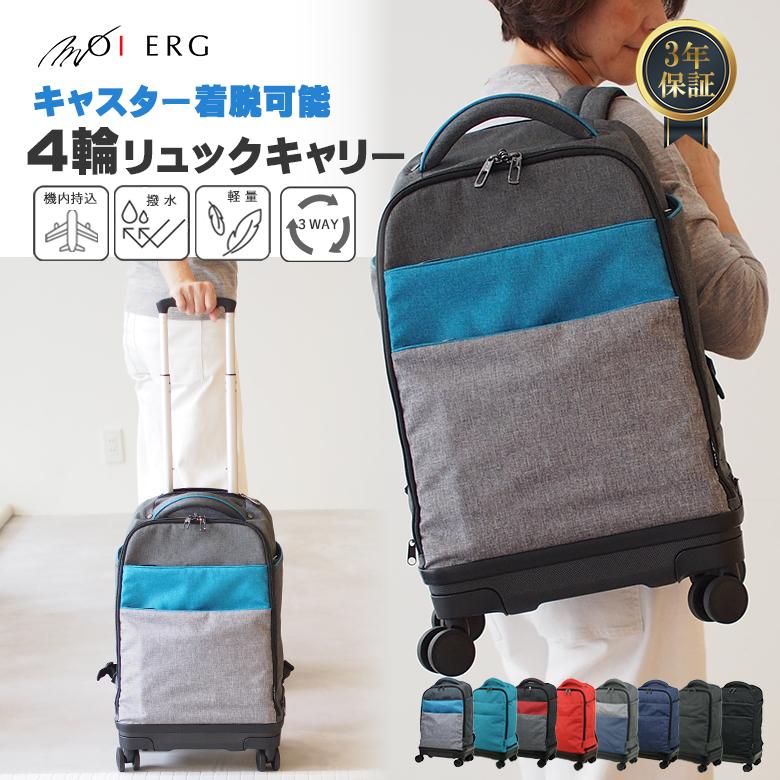 MOIERG（モアエルグ） リュックキャリー キャリーバッグ 機内持ち込み