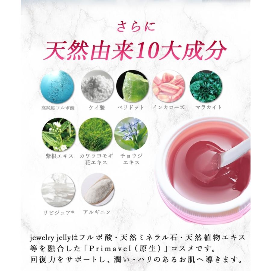 美容液 新ジュエリージェリー50g リフトケア エイジングケア 導入美容