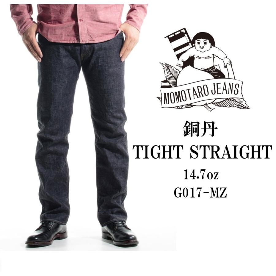 銅丹レーベル 桃太郎ジーンズ 銅丹 デニム ジーンズ タイトストレート