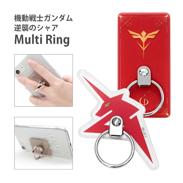 スマホリング 機動戦士ガンダム 逆襲のシャア リングスタンド 落下防止