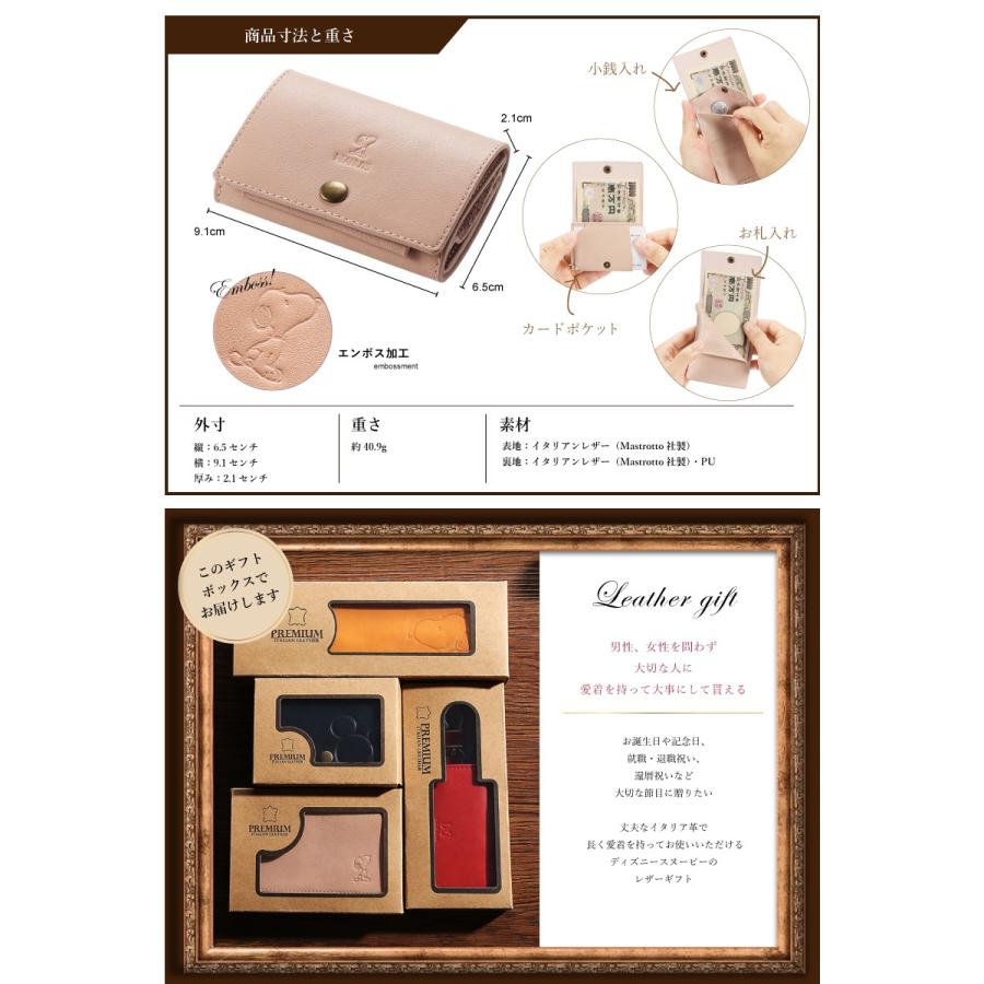 SNOOPY（スヌーピー） 名入れ対応 ディズニー 本革 ミニ財布 おしゃれ