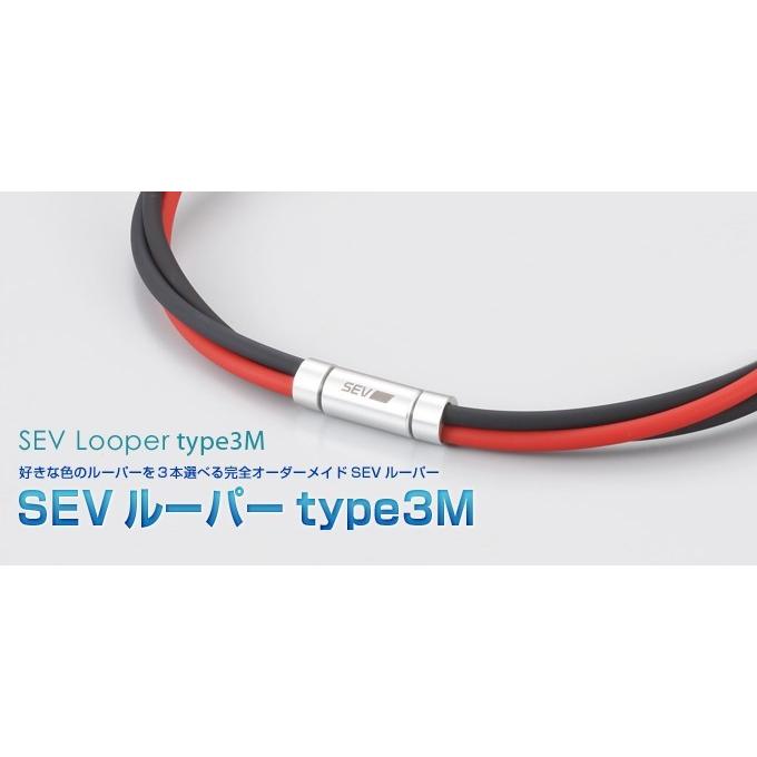 SEV（セブ） ルーパータイプ3M / SEV Looper type 3M☆送料無料