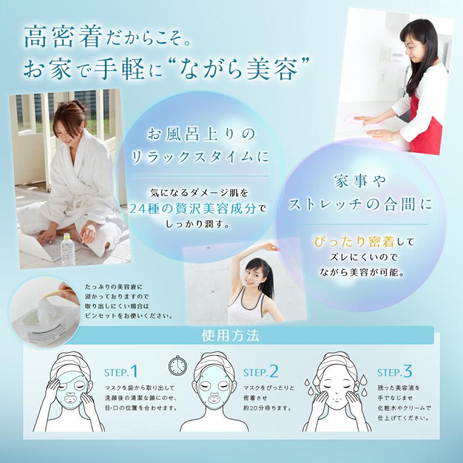 シートマスク ヒト幹細胞 バイオセルロース MOREAGE フェイスパック 顔