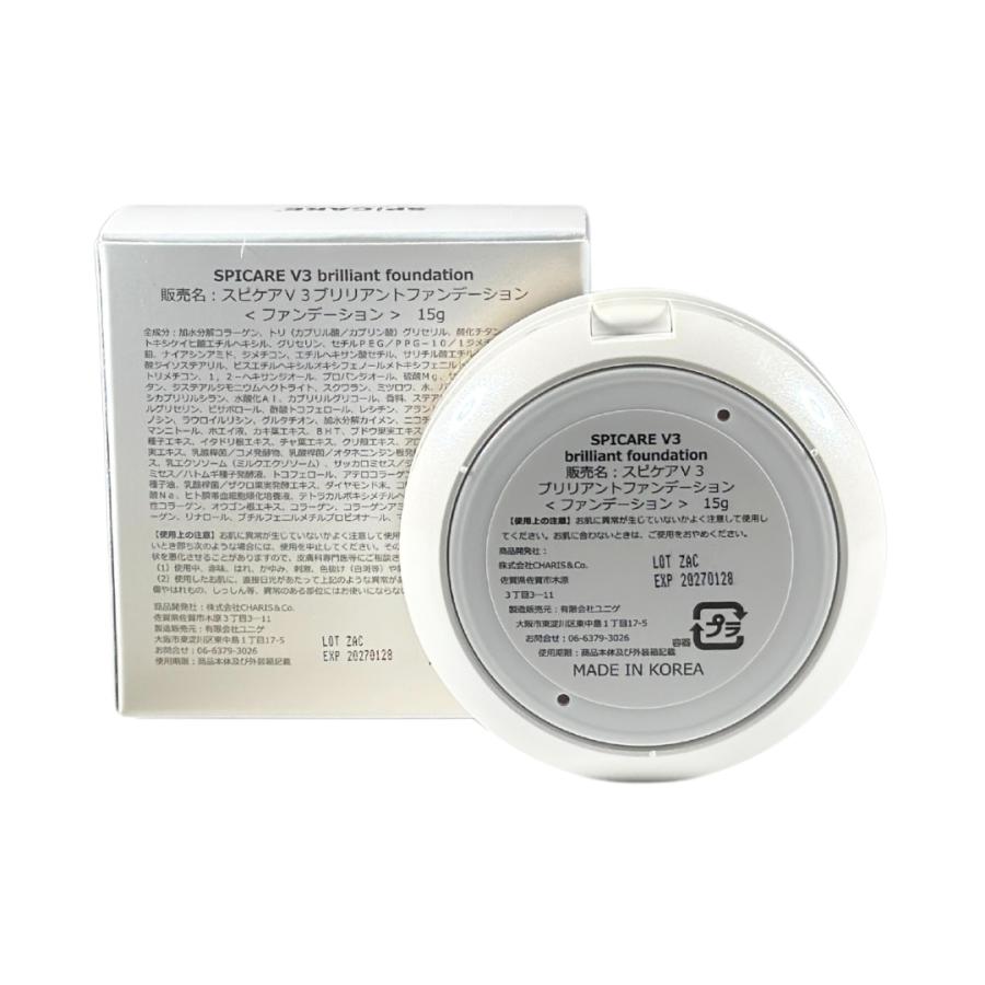 SPICARE V3 V3ファンデーション ブリリアント 正規品 本体 スピケア